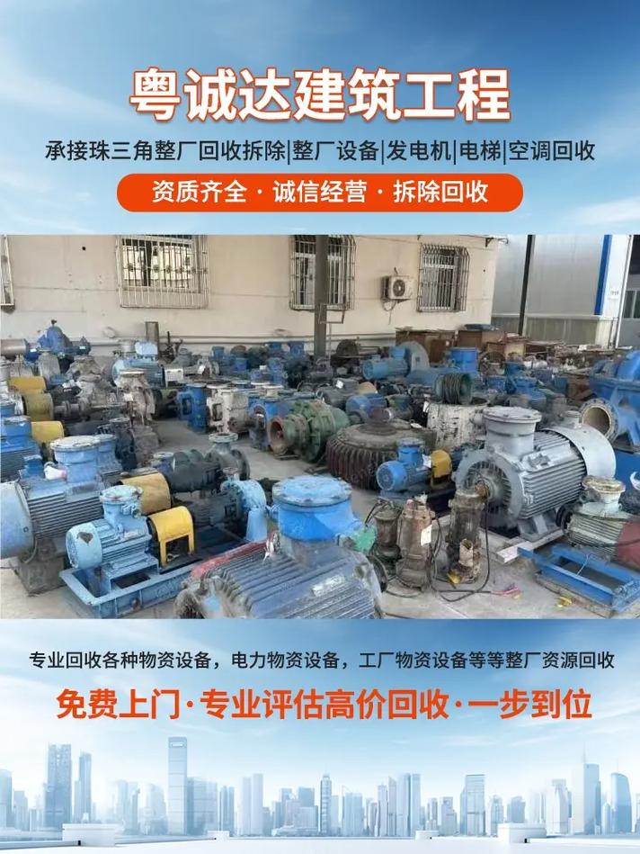 工厂废旧设备回收与化工厂拆除工程 专业收购，全程服务
